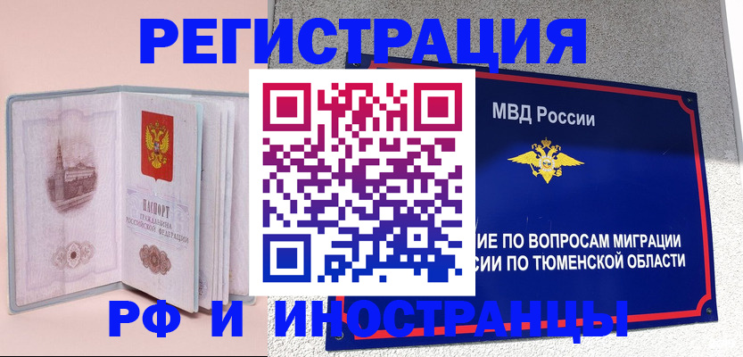 прописка для кредита в Грозном