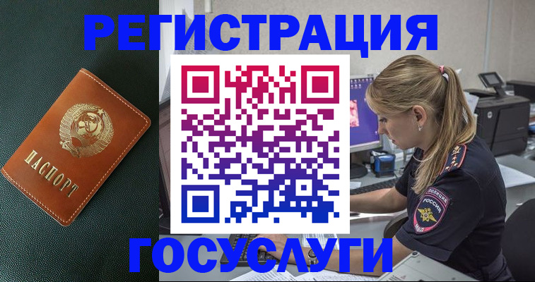 купить прописку в Грозном
