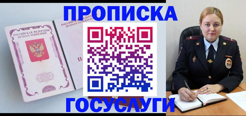 временная регистрация недорого в Грозном