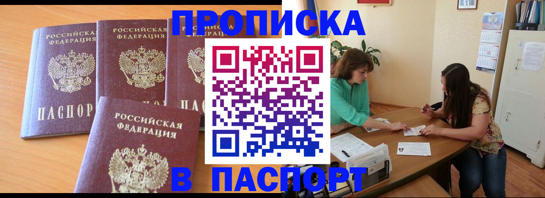 временная регистрация собственник в Грозном