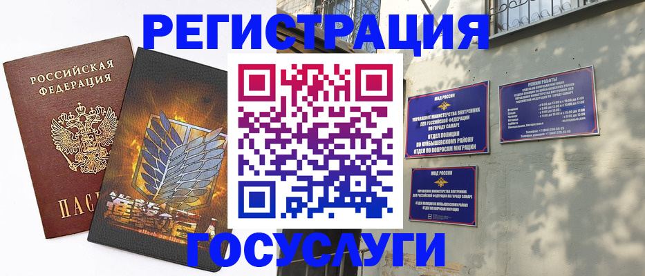 прописка 2025 в Грозном